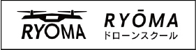 RYOMAドローンスクール