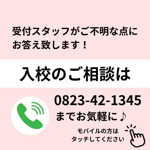 お問い合わせはお電話でお気軽に
