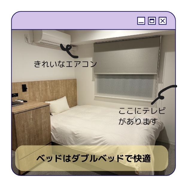 ホテルご安航室内画像②