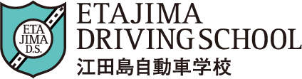 江田島自動車学校