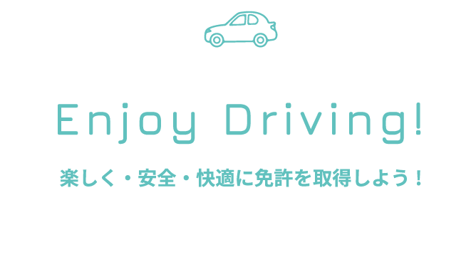 江田島自動車学校